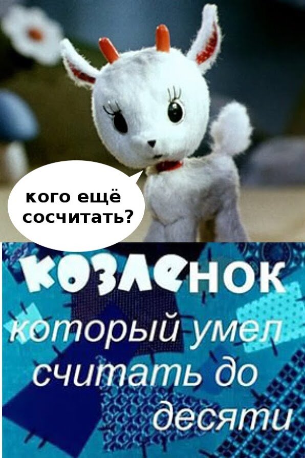 Картинка смонтирована так себе, но соответствующий мемас мне почему-то кажется не очень уместным :)