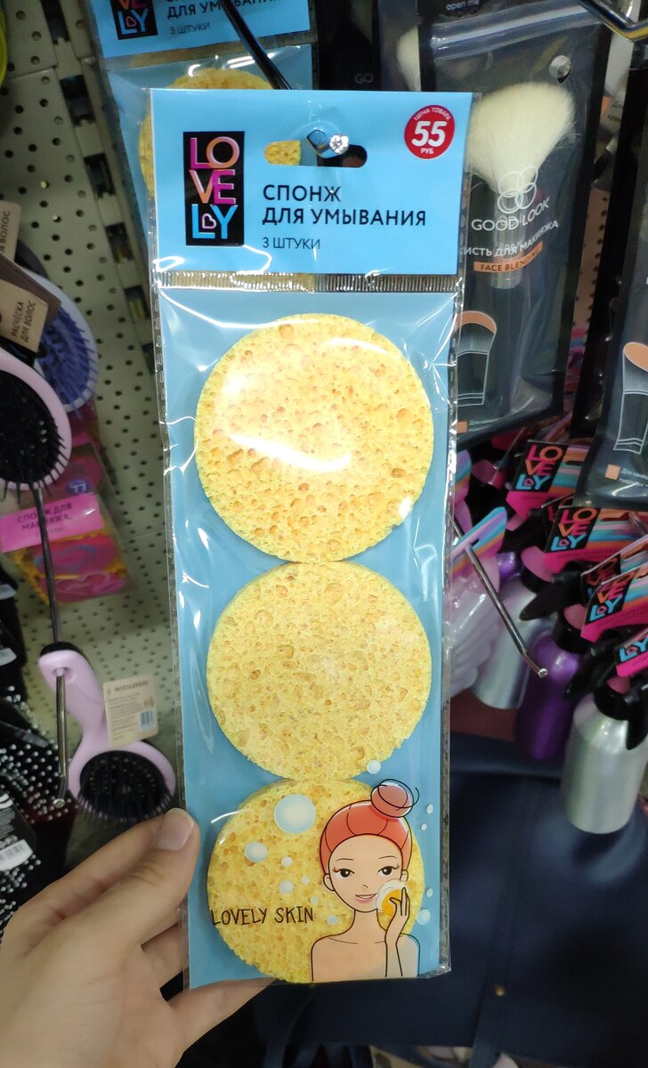 Спонжи