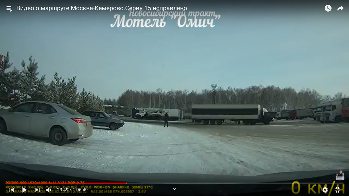 Мотель "Омич"В двух