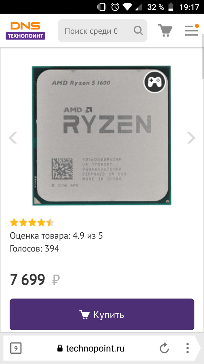 AMD Ryzen 5 1600 OEM