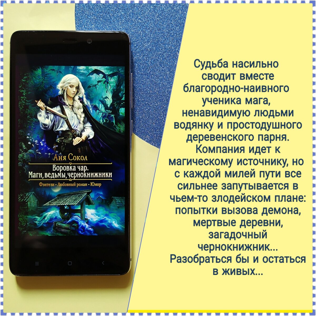 Читаем фэнтези: книга, которая вернет вам веру в ромфант | Катька, эльфы и  драконы | Дзен