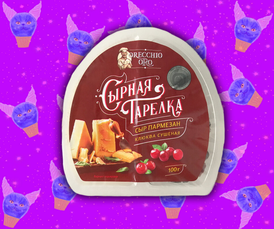Сырная тарелка "Сыр Пармезан с клюквой сушеной" на канале СВИТИ КИТТИ