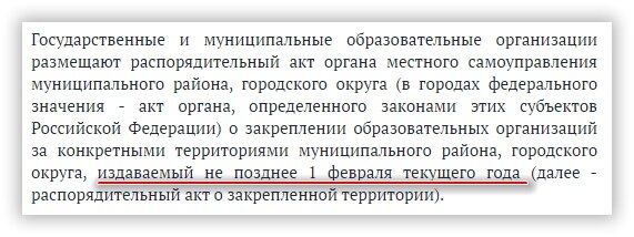 Скриншот части 7-го пункта Приказа № 32