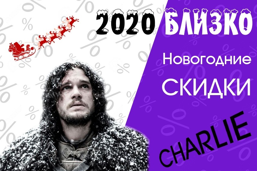 2020 Близко! Много услуг полиграфии и веб-разработки со скидкой!