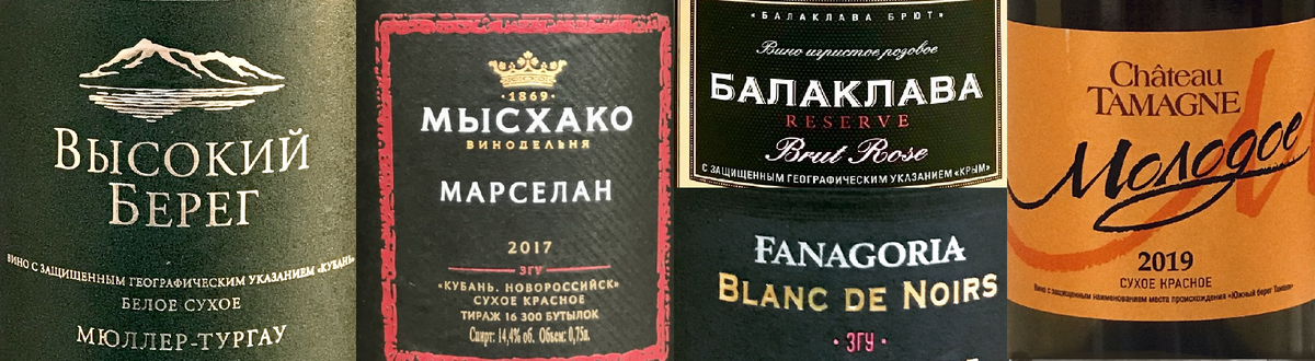 Так выглядят ЗГУ, ЗНМП на этикетках или аналогично на контрэтикетках