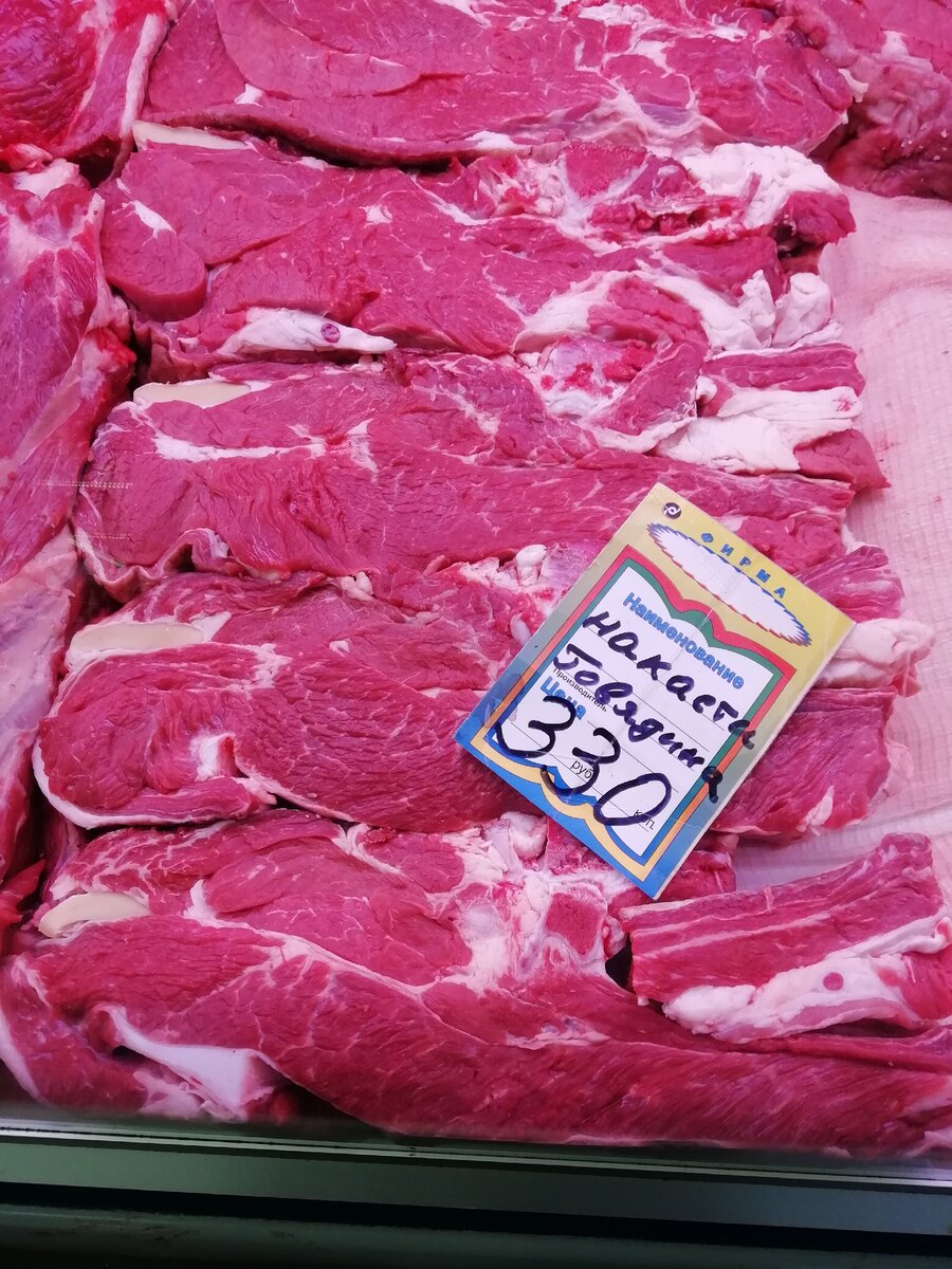 Сколько стоит фуд сити. Свежее мясо Халяль. Мясо говядина Халяль в ринок. Фуд Сити Москва мясной рынок.