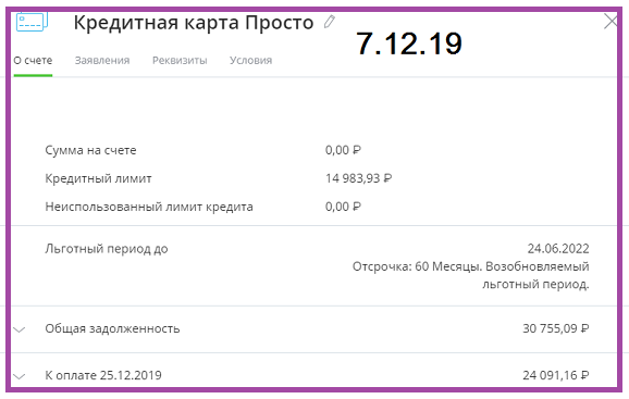 скриншот автора