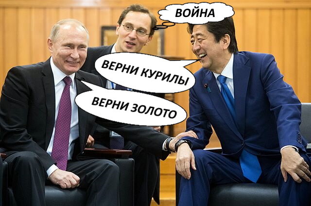 Президент России и Японии