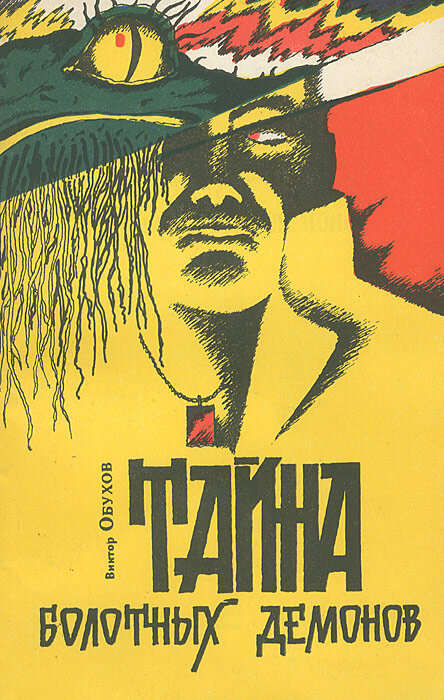 Обложка, как с моей книги