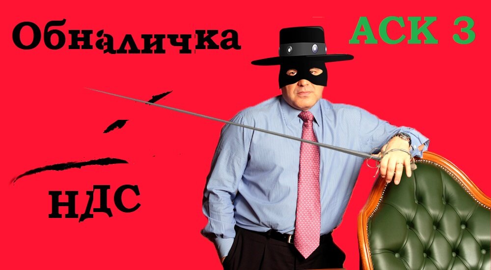 Мишустин Zorro с сайта klerk.ru