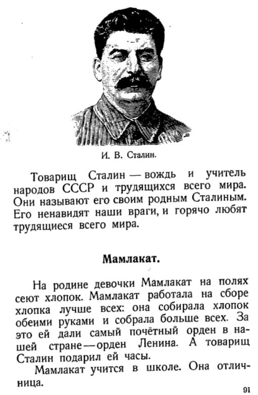 Сталин вождь. Сталин вождь народов. Сталин вожак. Сталин наш вождь.