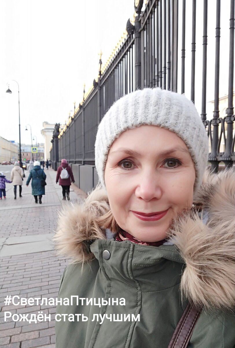 Светлана Птицына