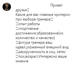 Из чего же, из чего же, из чего же... сделан хороший фитнес-тренер? 
