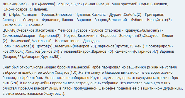 Протоколы матчей с сайта https://ice-hockey-stat.com/viewtopic.php?f=586&t=187&start=40