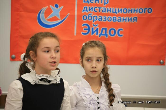 Конференции для школьников "Эйдос"