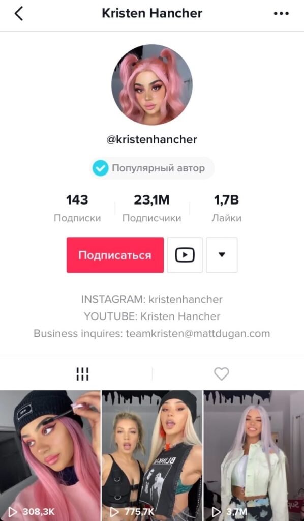 @KristenHancher — среди ее аудитории больше 23 млн людей. Она привлекает всех эффектной внешностью и интересным контентом. Фишка девушки — новый яркий цвет волос, и каждое нововведение только дополняет ее образ.