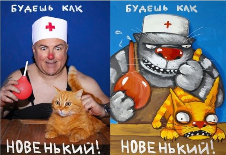 Вася Ложкин "Будешь как новенький!"