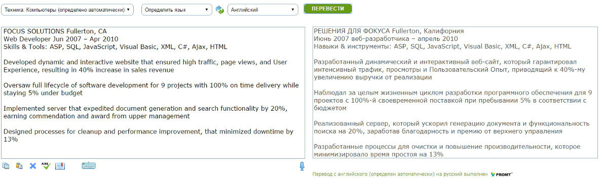 Переводчик с медицинского английского на русский. Перевод медицинских текстов. Переводчик с медицинского на русский. Переводчик медицинских текстов. Переводчик с врачебного на русский.