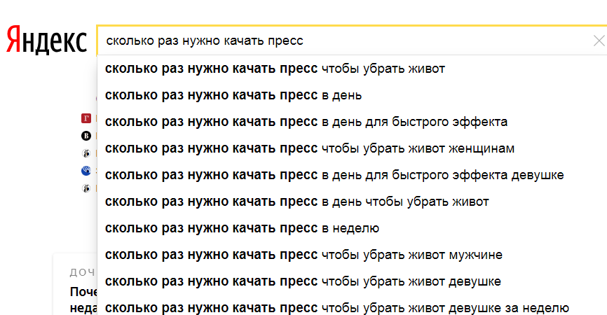 Встречи раз в неделю. Как долго нужно качать пресс чтобы убрать живот. Сколько раз в неделю. Сколько нужно заниматься. Сколько раз нужно качать пресс чтобы убрать живот.