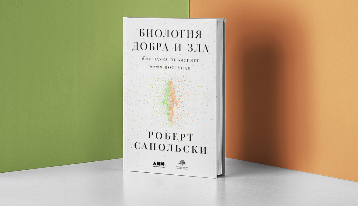 психология зла читать. психология зла читать. психология зла. почему человек выбирает темную сторону. почему человек выбирает темную сторону.