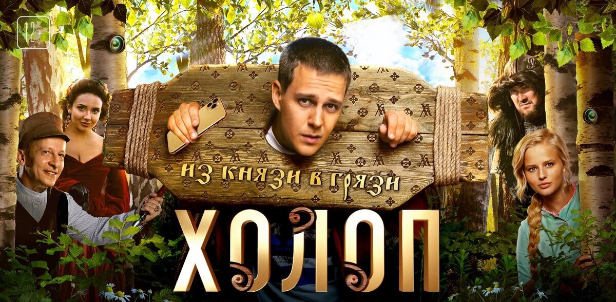 Плакат к фильму