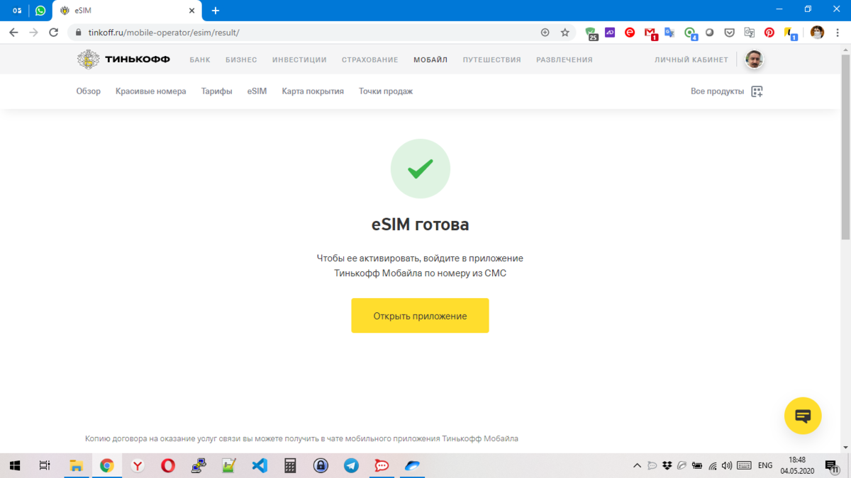 Тинькофф мобайл оператор