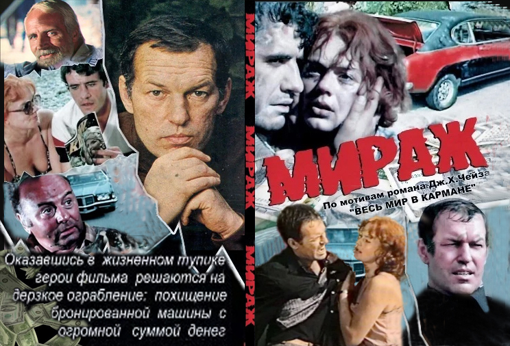 Герои ошибки
