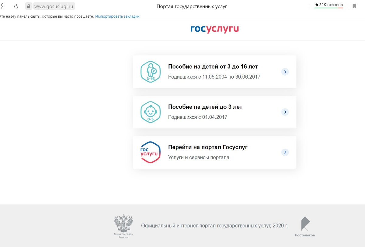Выплаты через госуслуги с 16 года