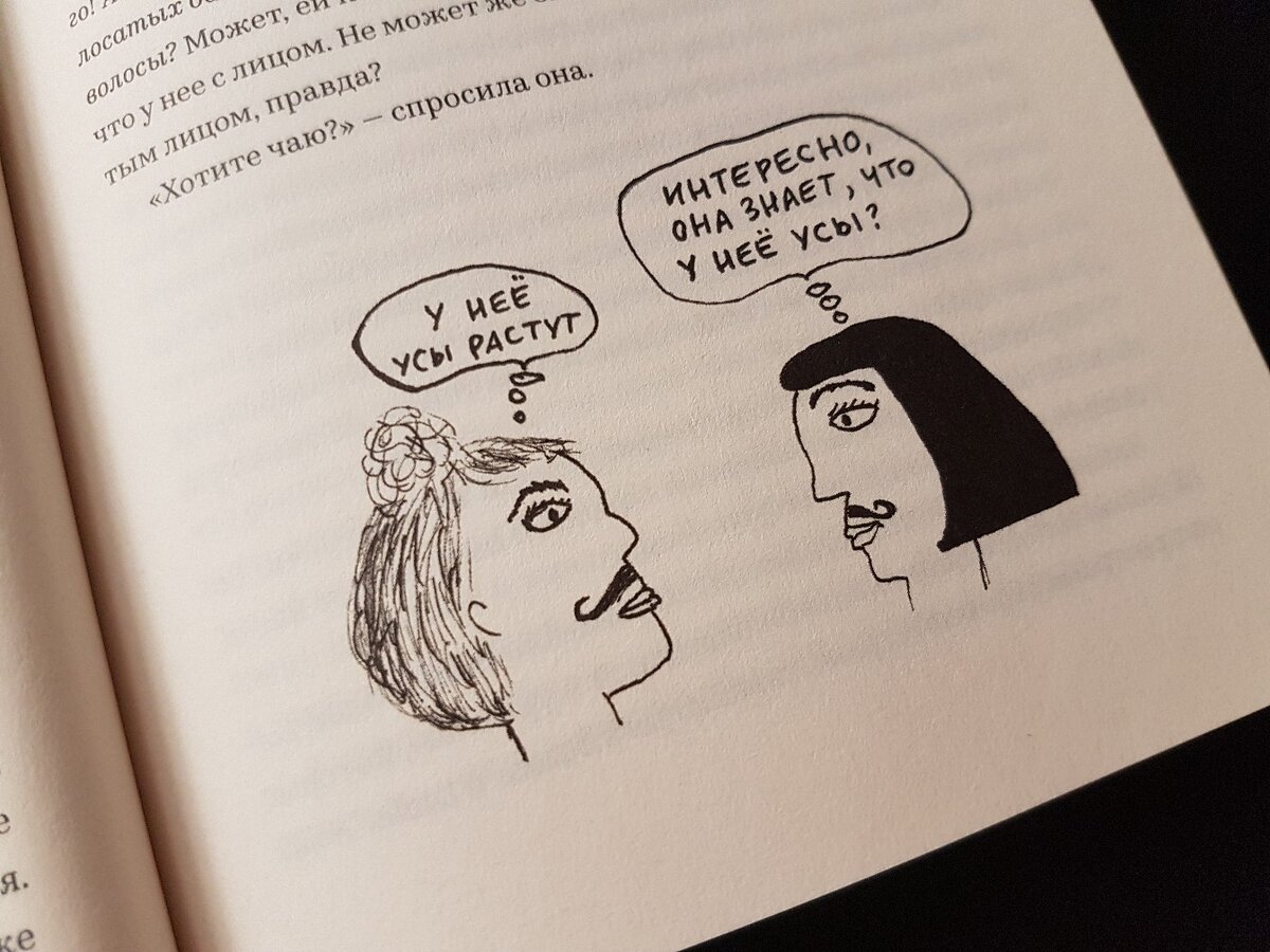 Мара Олтман. Тело дрянь. Донесения с фронта (и из тыла).