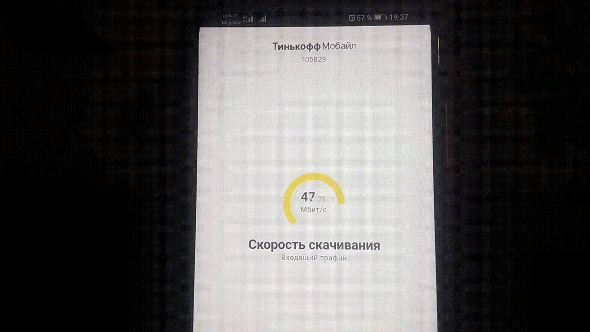 Мобильный высокоскоростной 4G интернет