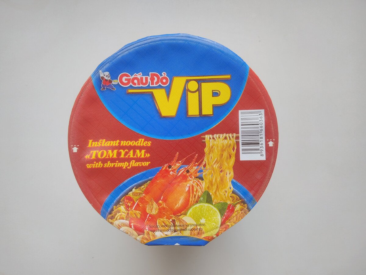Том ям гаудо вип. Gaudo vip. Лапша вип. Вип лапша быстрого приготовления. Лапша вьетнамская gaudo.
