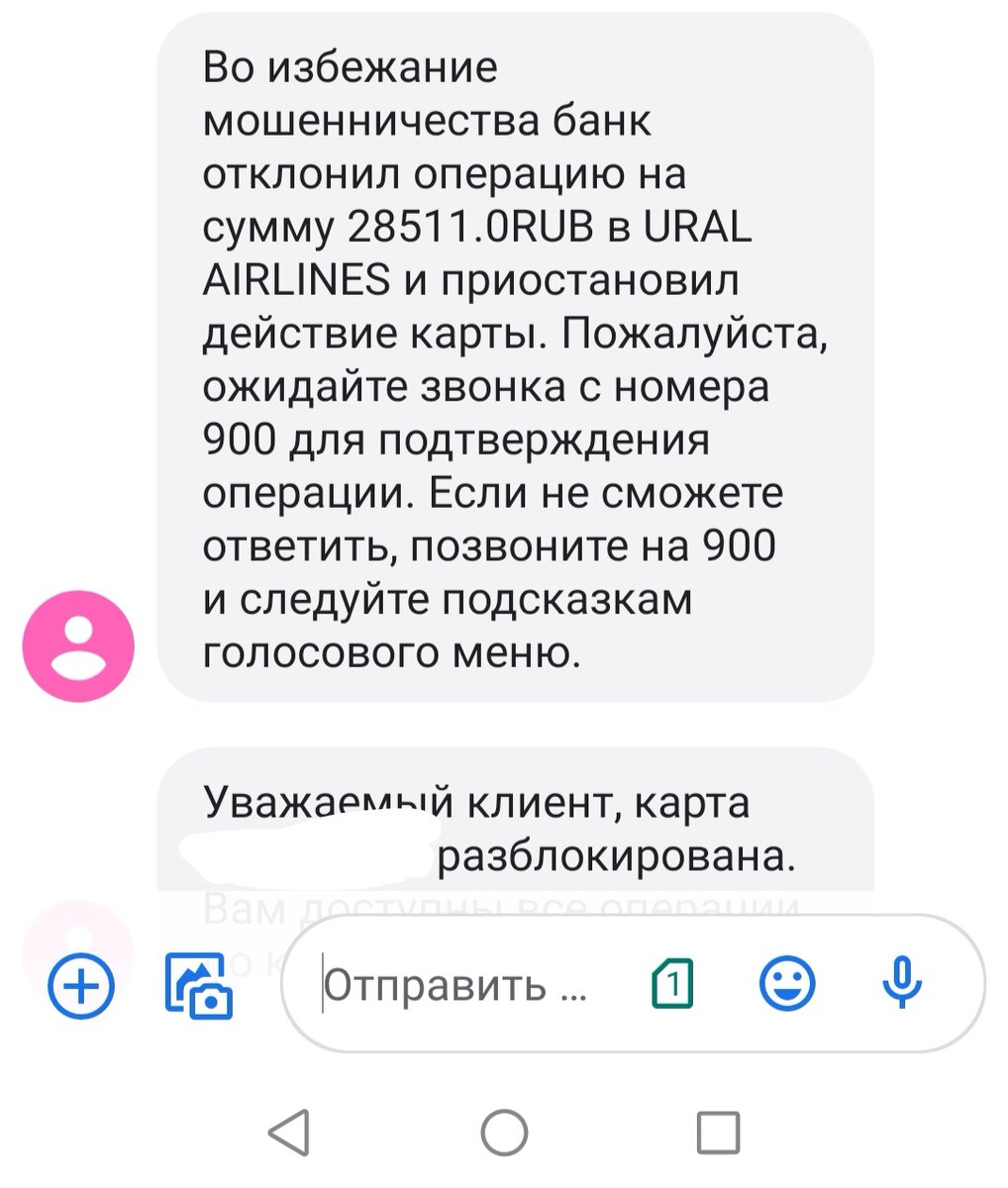 Оказывается, приложение Сбербанка за мной подглядывает, а на горячей линии  могут по желанию все испортить | Mari K | Дзен