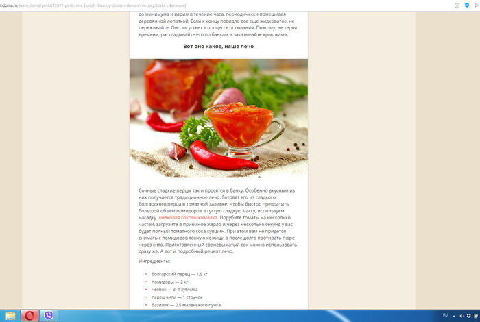 Привет-привет, мои читатели!Возможно вы уже заметили, что некоторые фото в моем блоге подписаны и имеют ссылку на фотостоки. А всё потому, что я давно увлекаюсь фотографией и, в качестве дополнительного источника дохода, продаю свои фото на платных фото-ресурсах. Все подписанные фото — исключительно моих рук дело  Чужие работы своим именем я конечно же не подписываю. Поскольку зарабатываю я этим довольно давно, на просторах интернета я часто нахожу свои работы. И скажу честно, мне это очень приятно. Значит, я не зря старалась Один из таких ресурсов, на который я регулярно захожу — сайт Юлии Высоцкой «Едим дома». Там довольно много моих работ и мне нравится, как органично они смотрятся на страницах сайта.