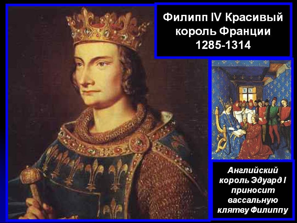 прозвища французских королей