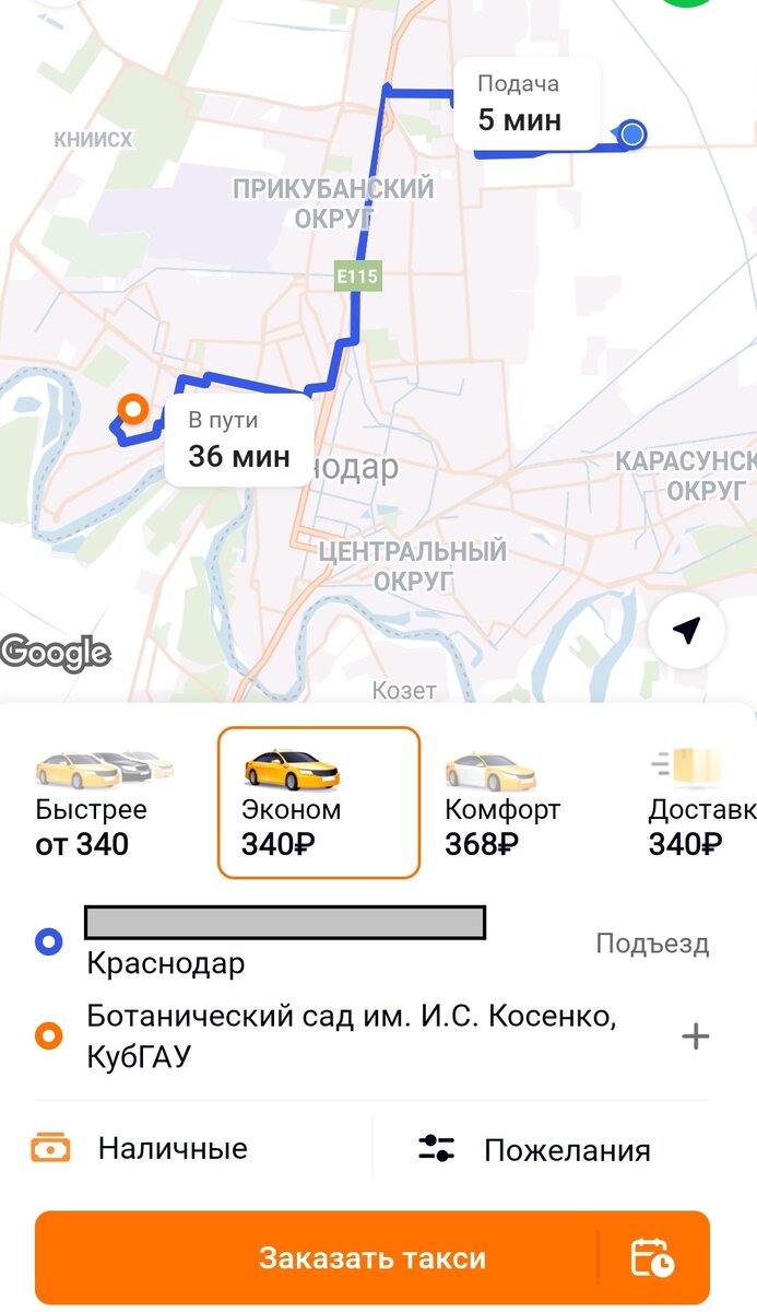 Маршрут поездки, листайте >>>