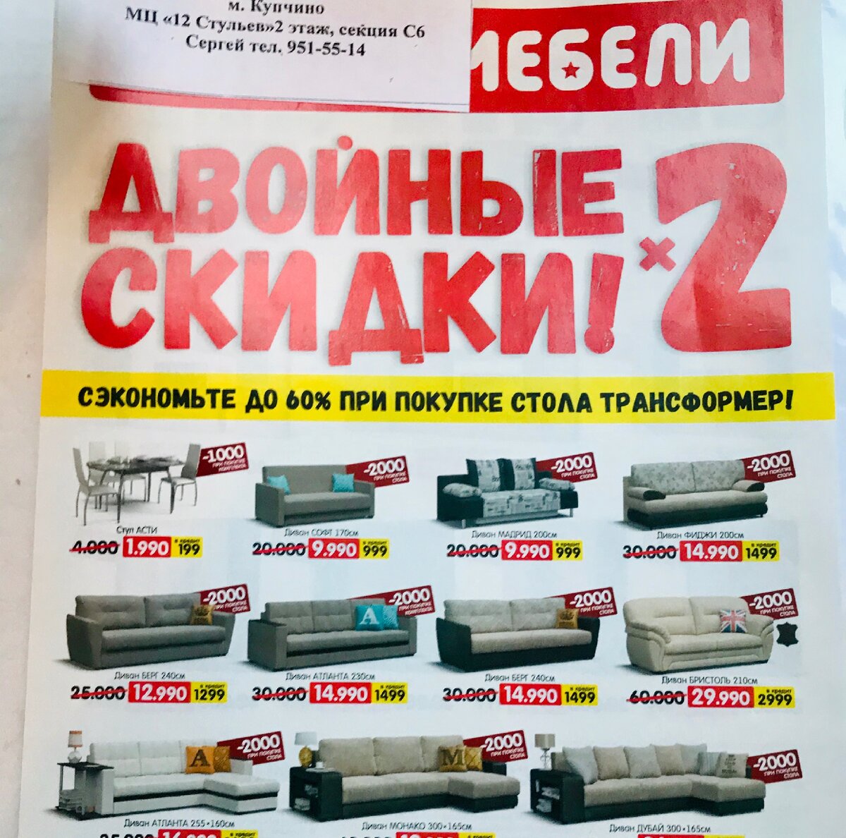 Магазин «Много мебели», что стало с диваном через 2 года | Покупки, жизнь и  быт | Дзен