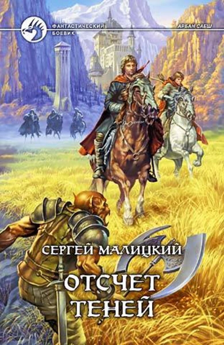Издательская обложка второй книги