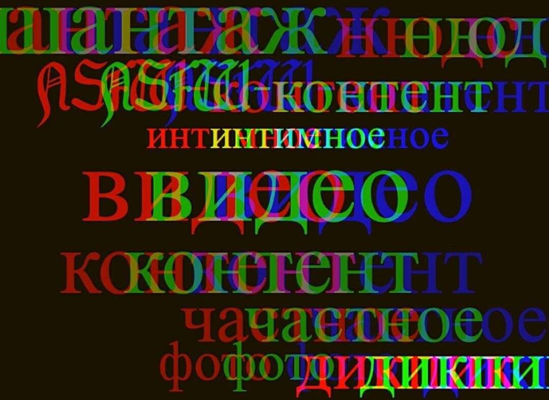 Что делать, когда шантажируют возможной публикацией компрометирующего видео или фото