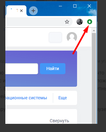 Загрузка новой версии обычно производится автоматически, после в правом верхнем углу появляется специальный значок