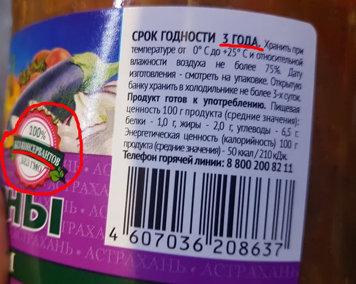 Баклажаны «Летние истории» из магазина «СВЕТОФОР». Попробовали. Оценили2