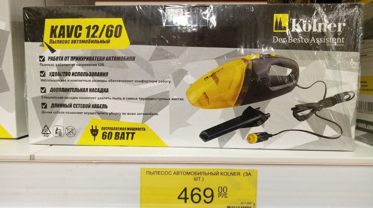 Пылесос в магазине (фото автора)