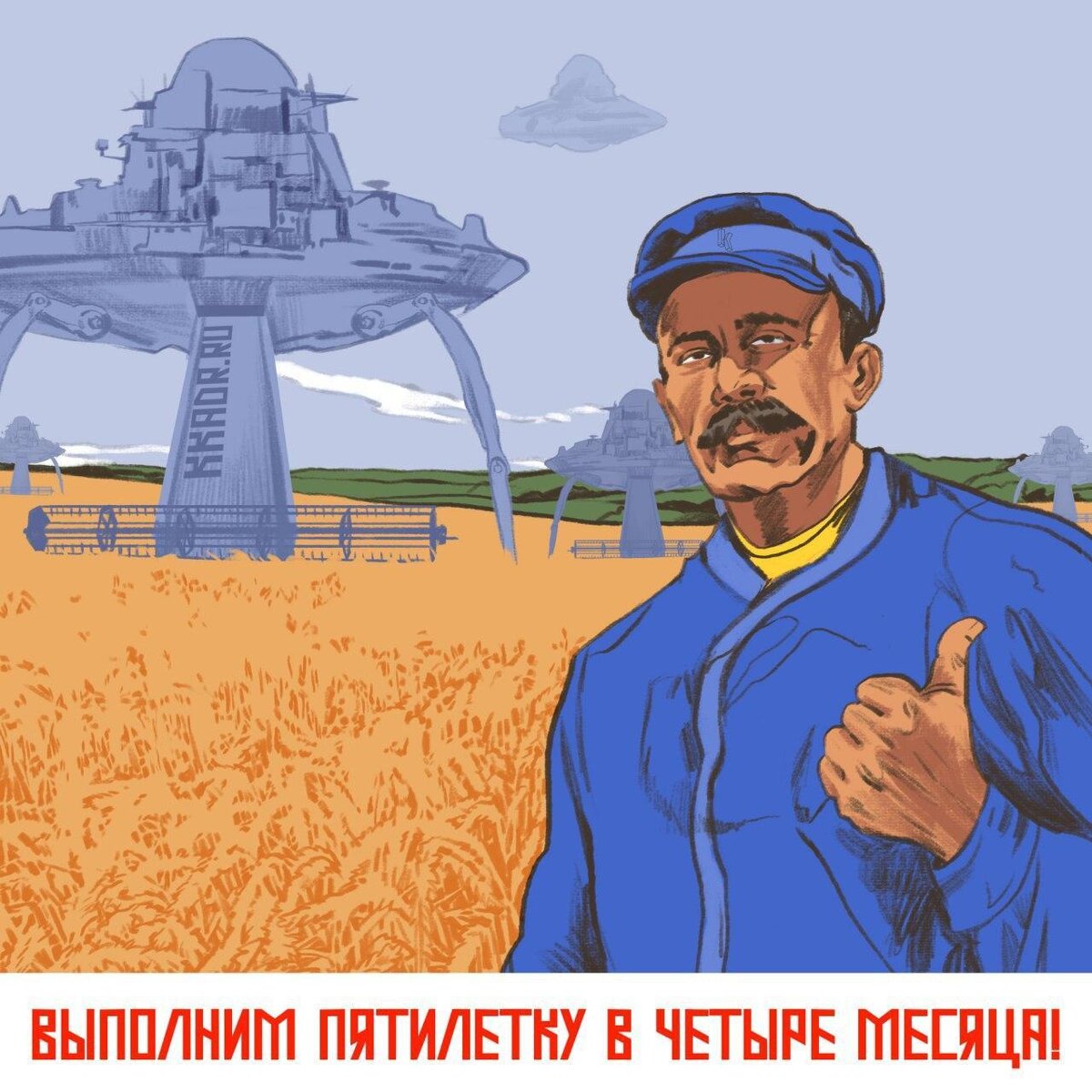 Советские плакаты про будущее