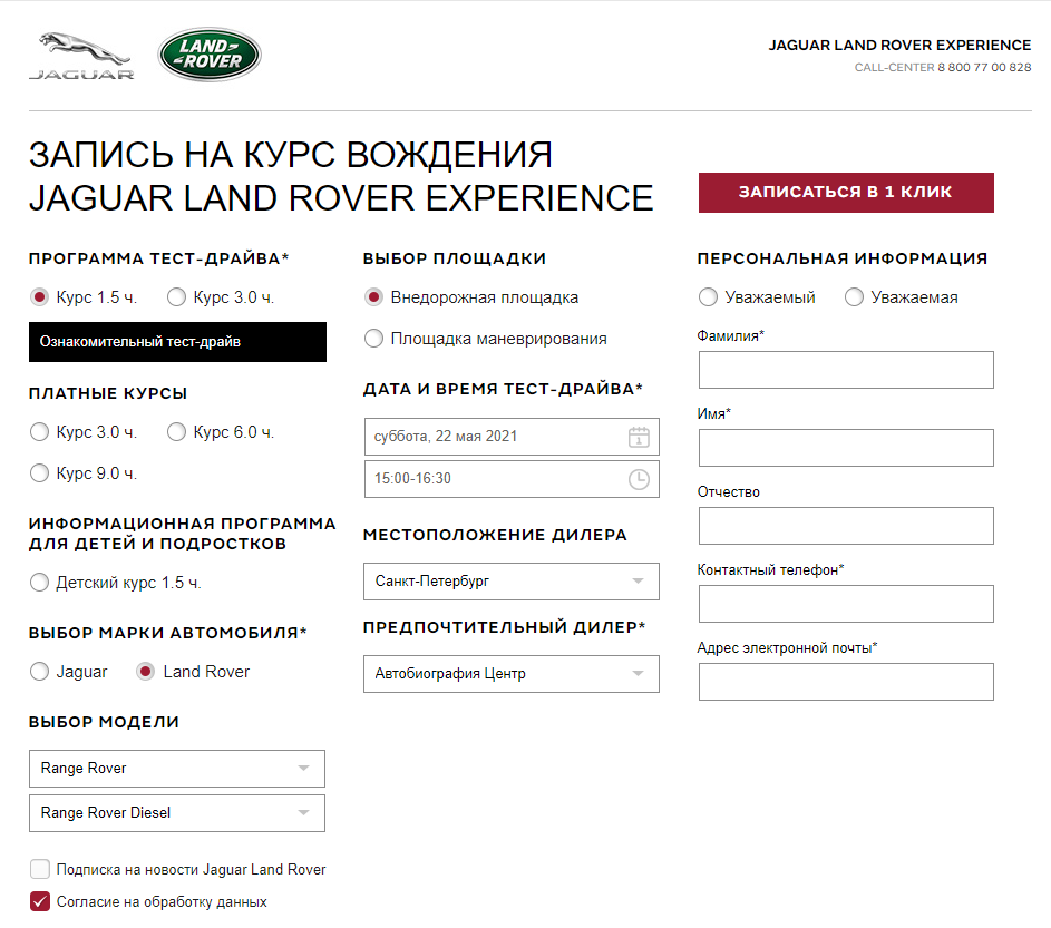 фото с сайта https://booking.jlrexperience.ru/