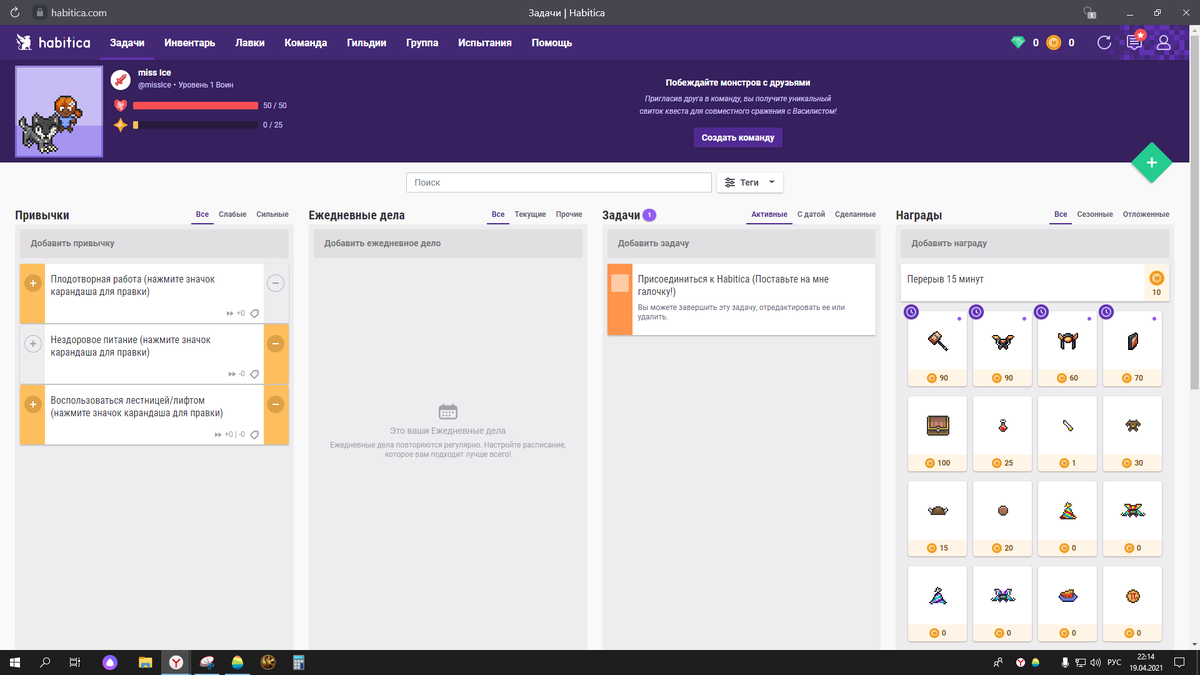 Это уже не приложение а целая онлайн игра привычек с кланами и заданиями :) 