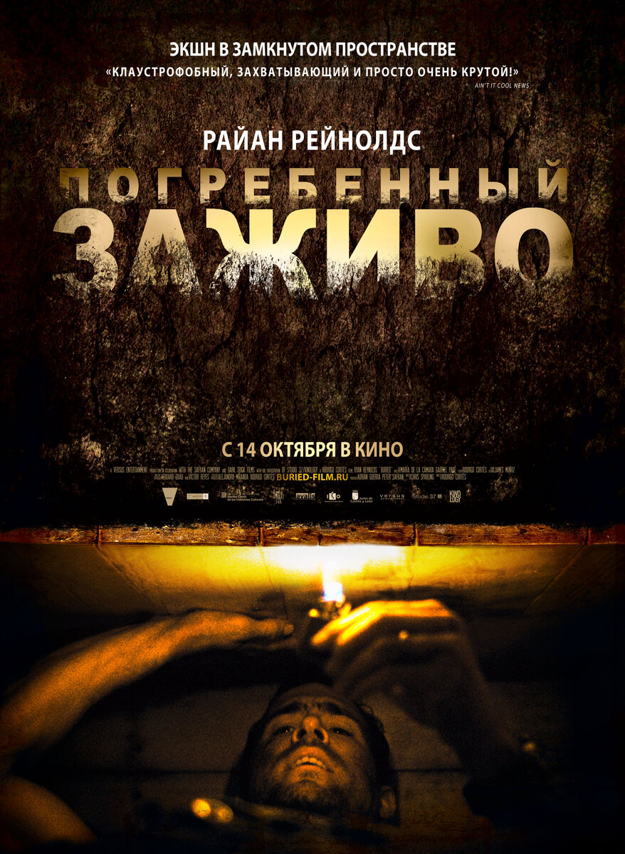 Триллер, драма, детектив 2010. 18+