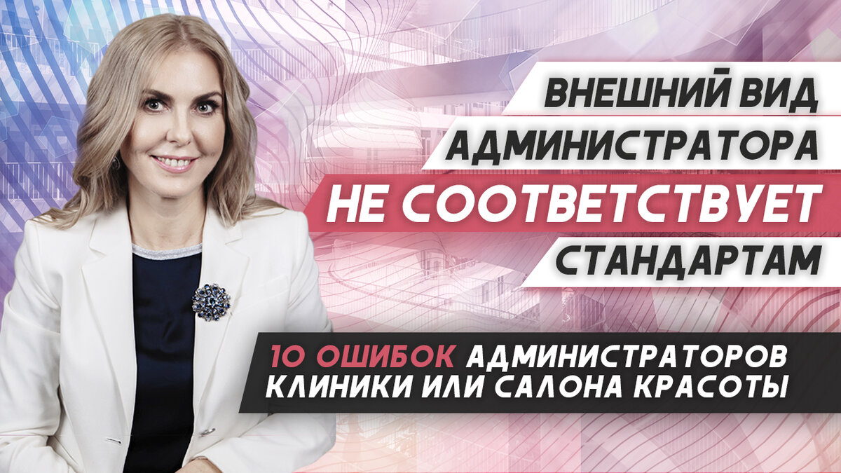 Отзыв администратору клиники