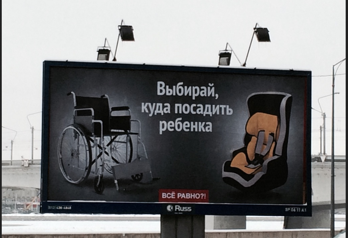 Социальная реклама что это. Социальная реклама. Социальная реклама примеры. Образцы социальной рекламы. Плакат социальной рекламы в России.