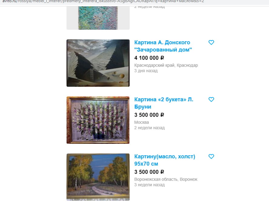 Скриншот с сайта авито с ценами на различные картины маслом