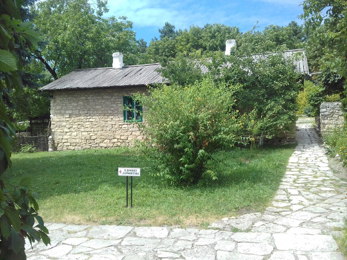 На пути к домику Лермонтова