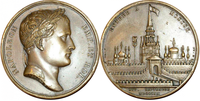 Французская медаль с профилем Наполеона "За взятие Москвы". Кресты  куполов тогдашней Москвы на медали совсем иные, что говорит и об ином тогда государстве, столицей которого была Москва.